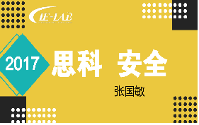 思科安全2017年 Day 13