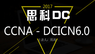 DC CCNA - DCICN 6.0 03