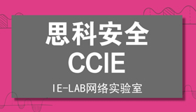 安全LAB