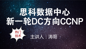 DC新一轮 1.1 - Nexus产品介绍
