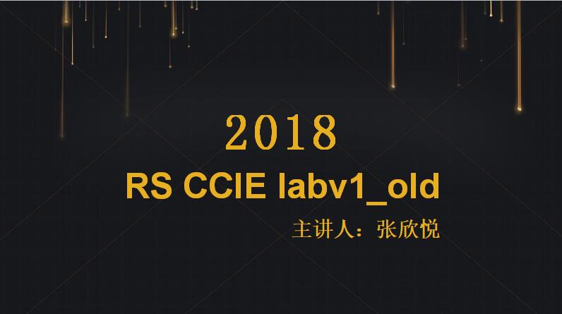 RS CCIE labv1_old