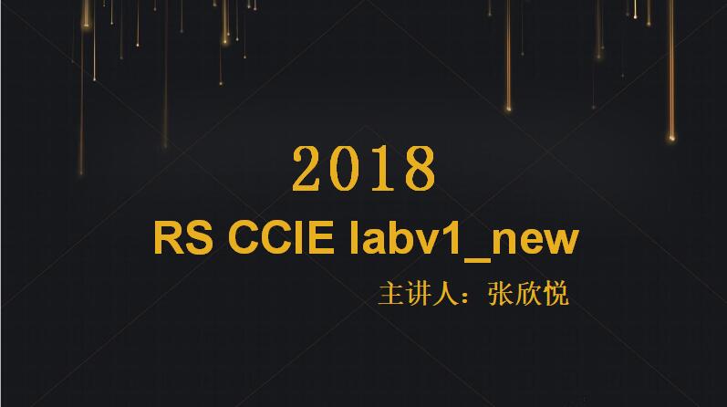 RS CCIE labv1_new