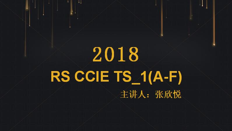 RS CCIE TS_1(A-F)