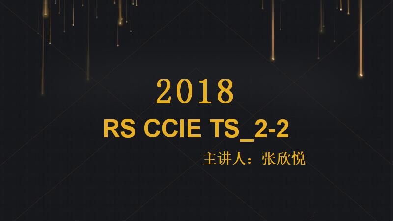 RS CCIE TS_2-2