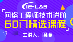 网工进阶03-快速理解物理拓拓扑和逻辑拓扑的区别