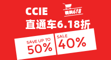 618网工学习party狂欢钜惠！年中最低活动价学网络