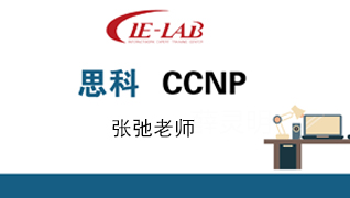CCNP随堂视频