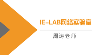 涛哥ISP(3)MPLS详解