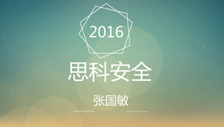 思科安全之VPN